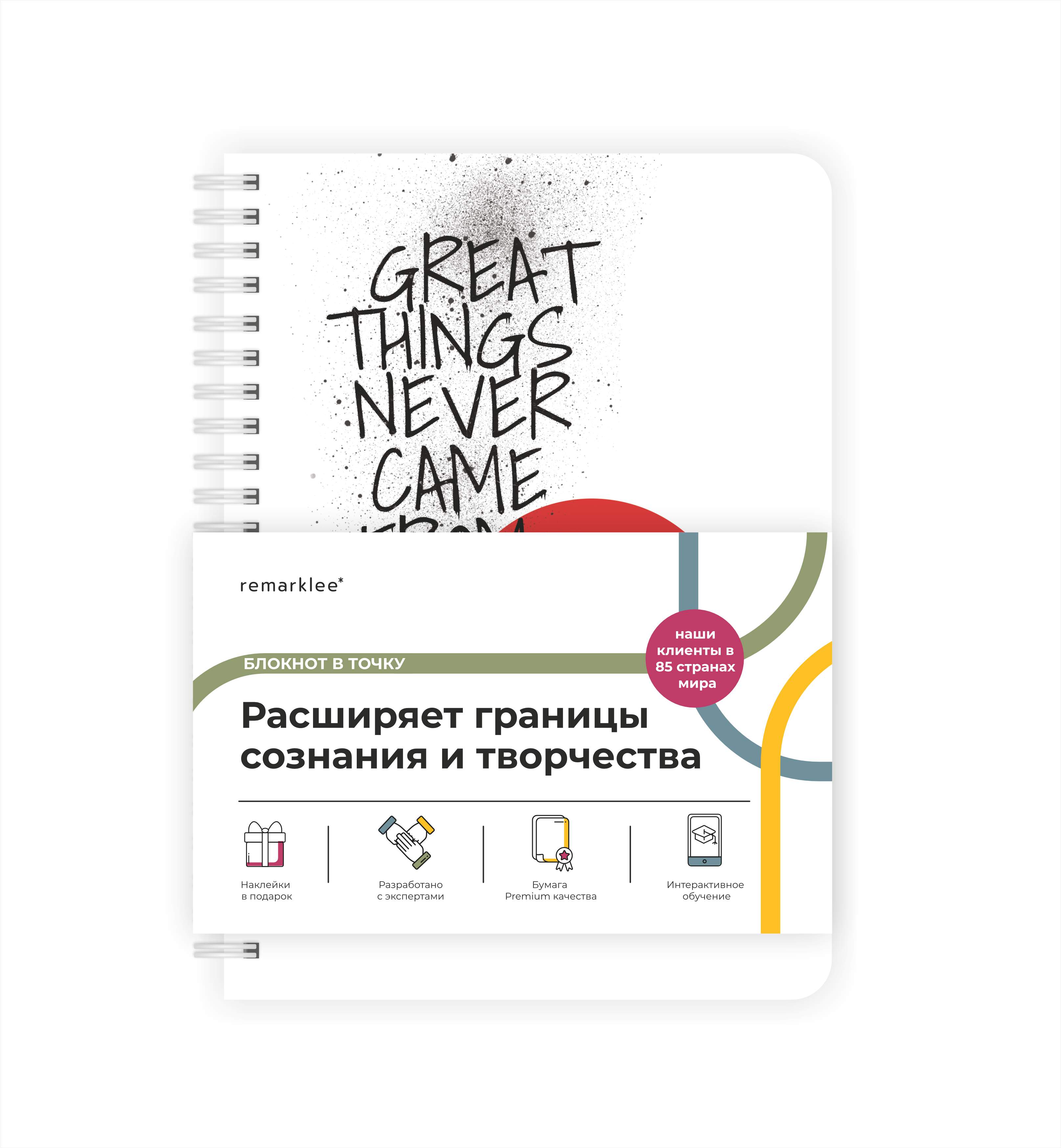 Блокноты оптом с нанесением логотипа - цвет Белый: цены, купить в Санкт-Петербурге | TooManyGifts