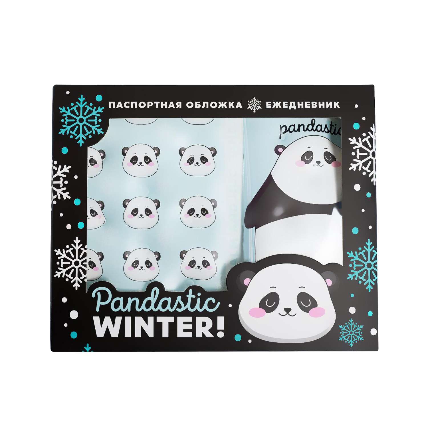 Набор ArtFox «Pandastic winter!». Паспортная обложка-облачко и ежедневник-облачко - фото 1