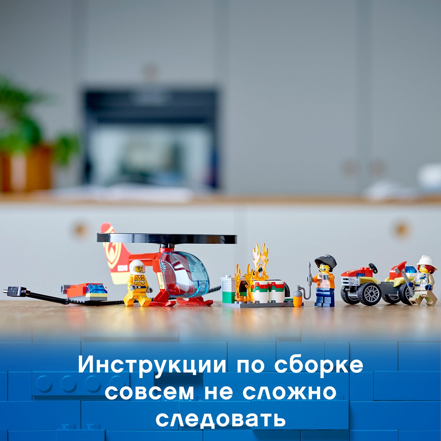 Конструктор LEGO City Fire Пожарный спасательный вертолет 60248 - фото 8