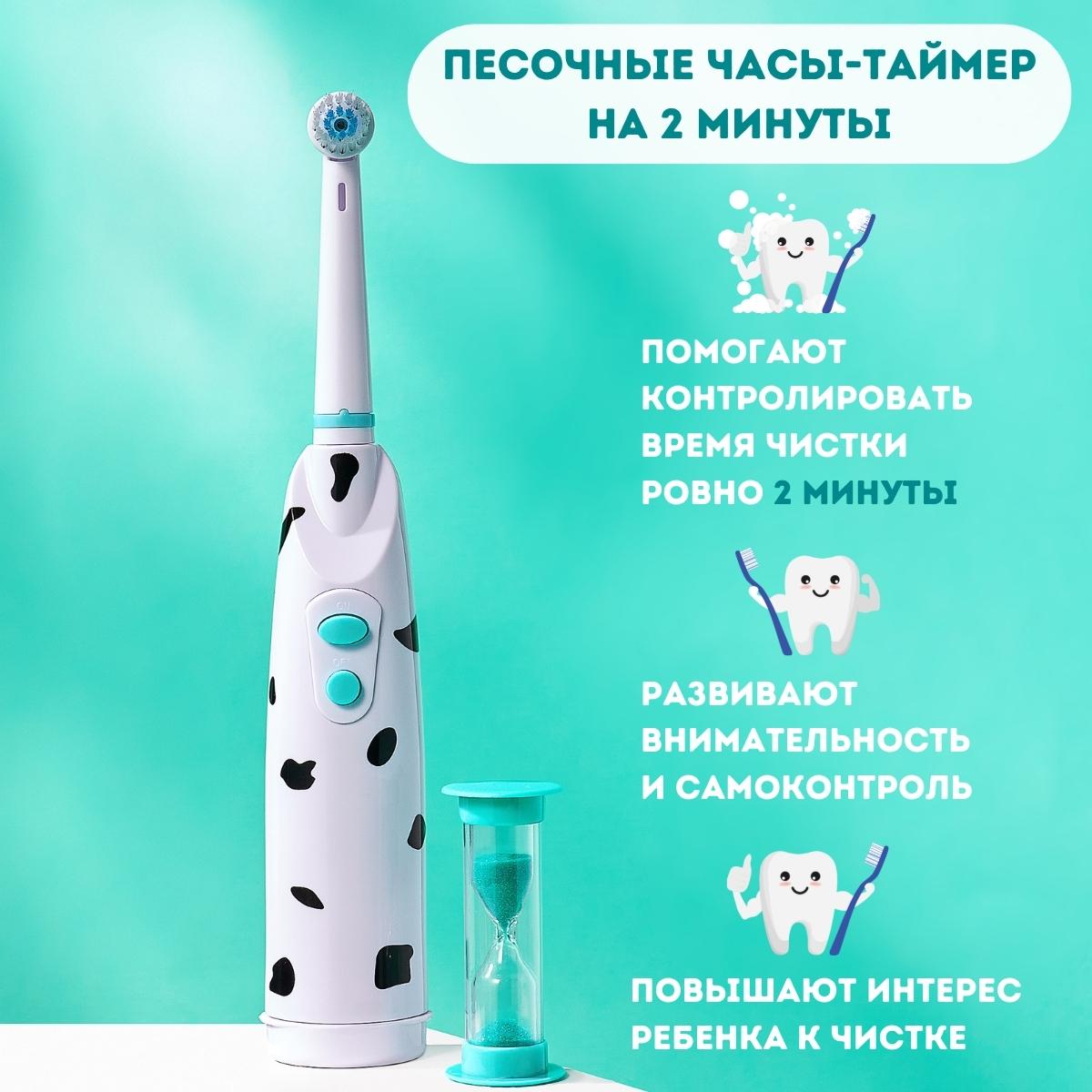 CLEARDENT Электрическая зубная щетка детская KIDS Magic CARE-371, Далматинец Джой