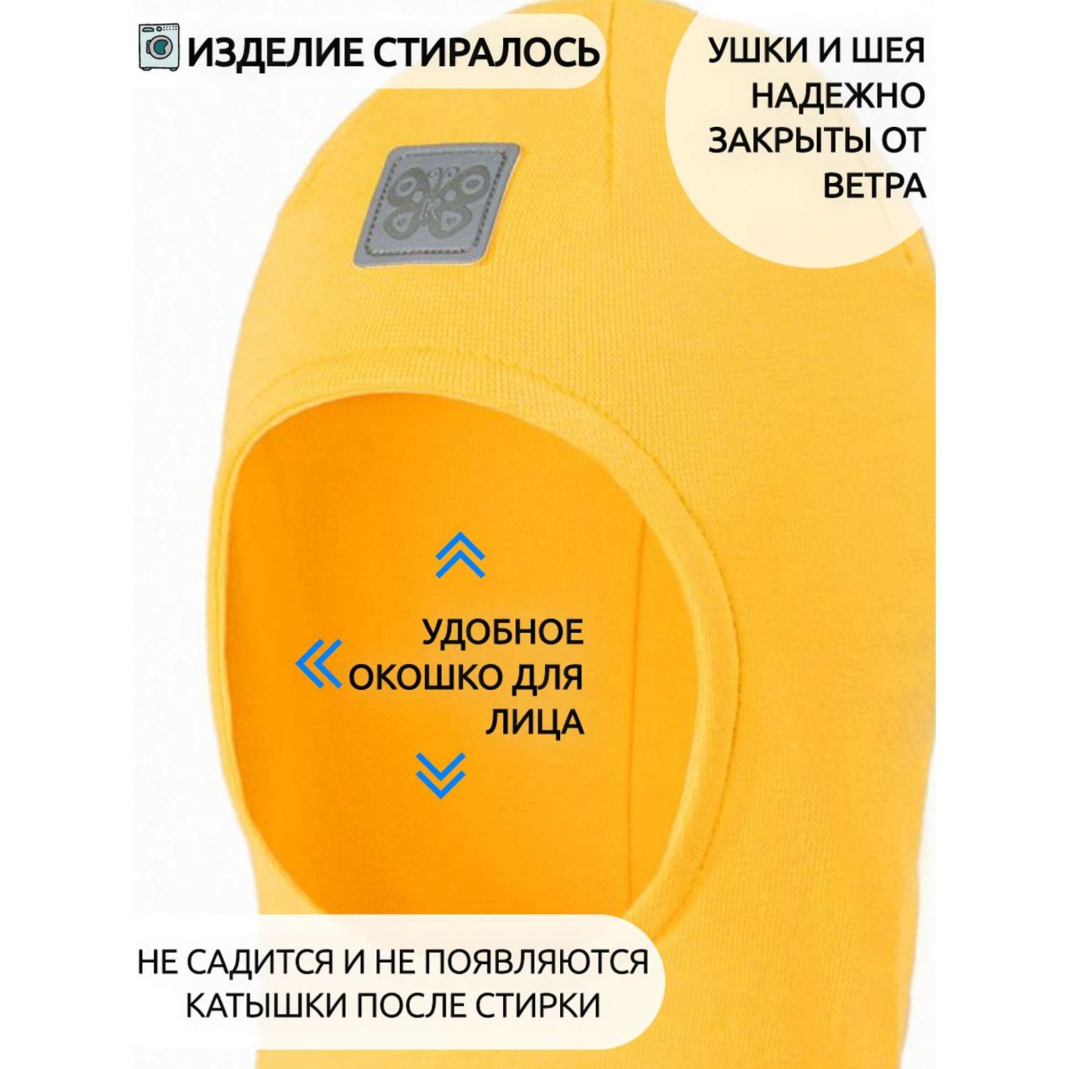 Шапка-шлем Prikinder G-Sp21807 Цвет Жёлтый - фото 4