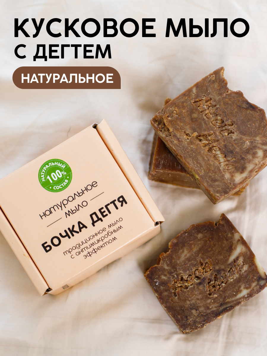 Мыло кусковое Meela Meelo Бочка дегтя 100 гр - фото 1