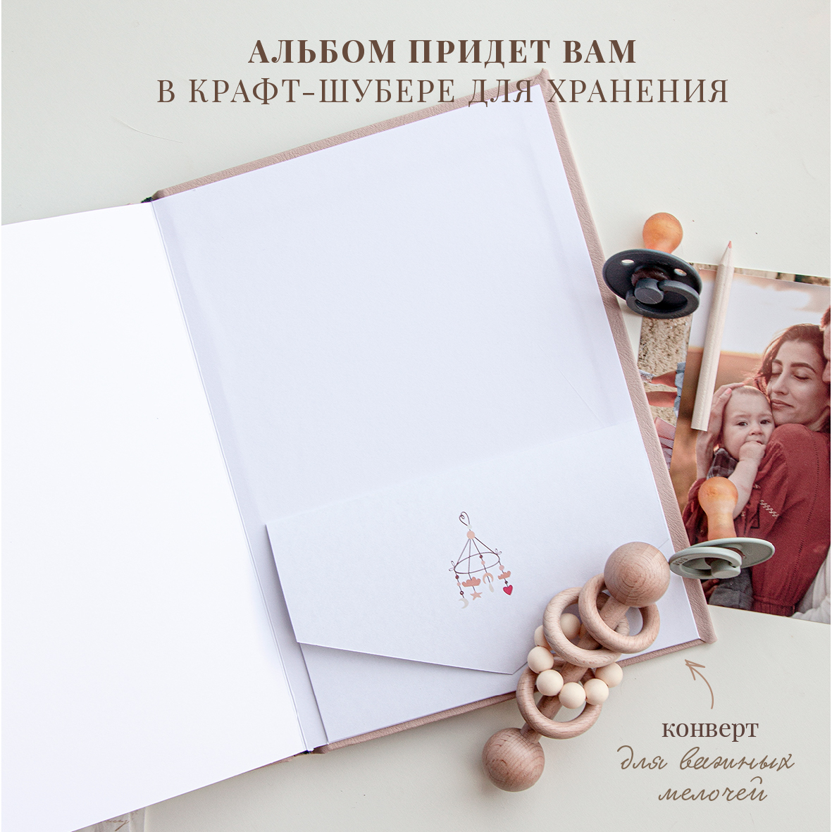 Фотоальбом-дневник Moms Recordbook Пшеница - фото 10