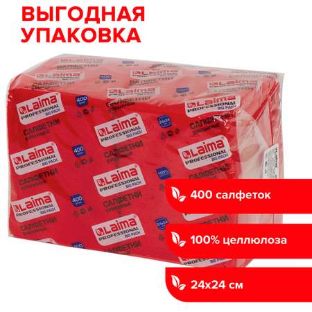 Салфетки бумажные Лайма 400 шт 24х24см Big Pack красные целлюлоза