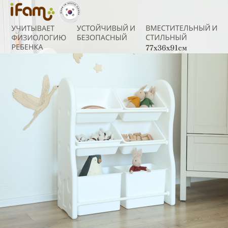 Стеллаж для игрушек Ifam Organizer-1