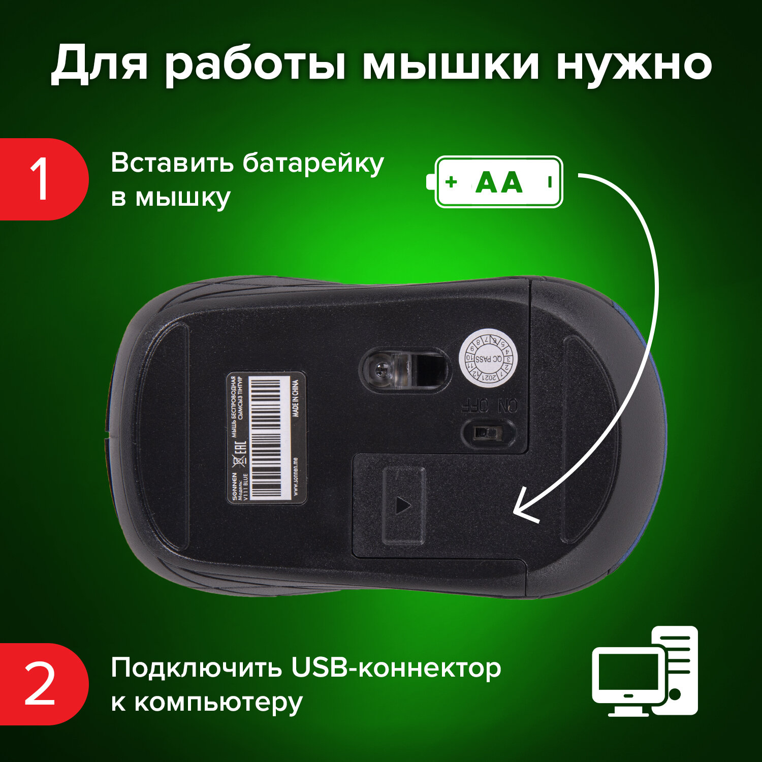 Мышь беспроводная Sonnen V111 Usb 800/1200/1600 dpi - фото 4