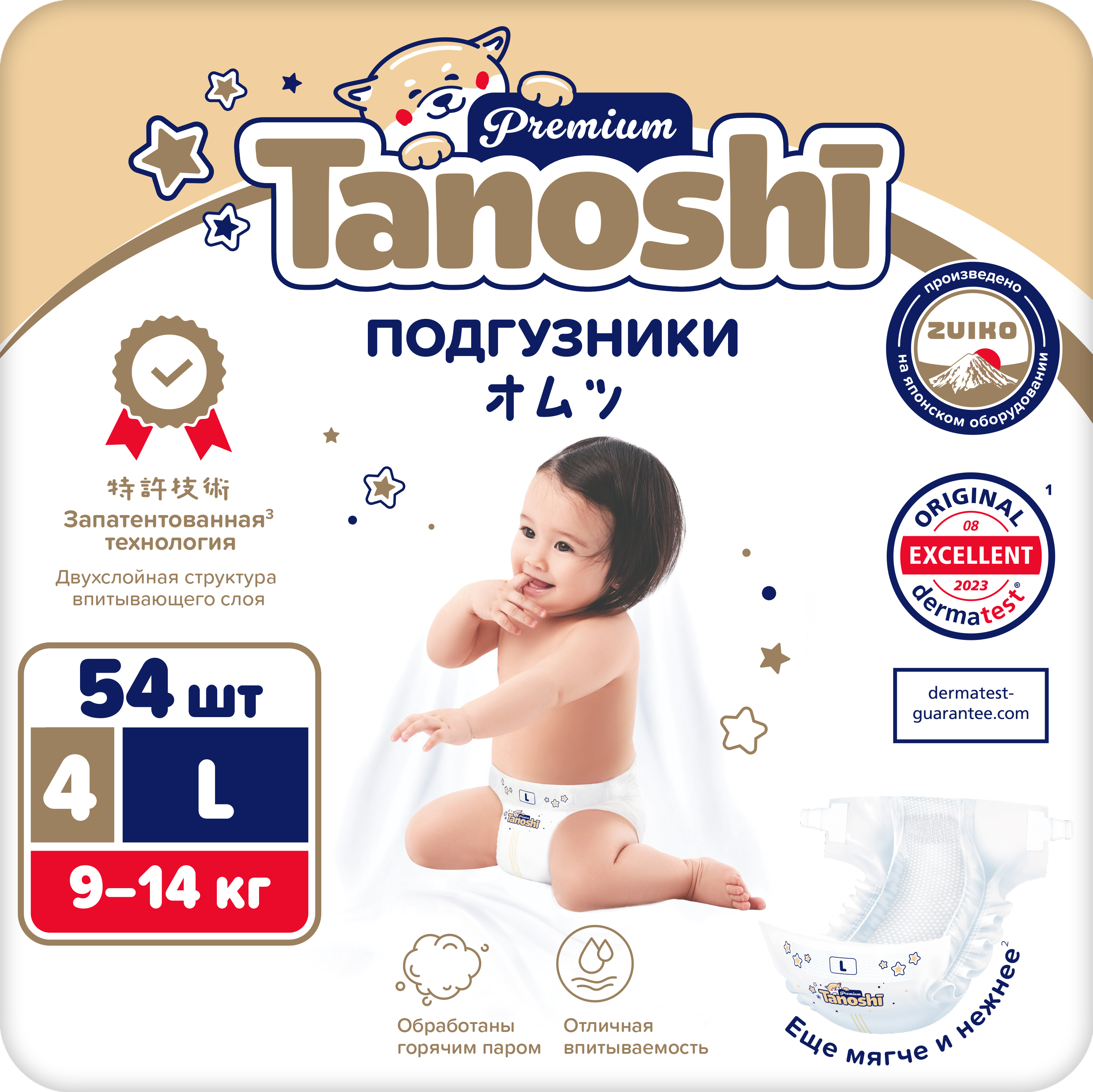 Подгузники Tanoshi Premium L 9-14кг 54шт - фото 1