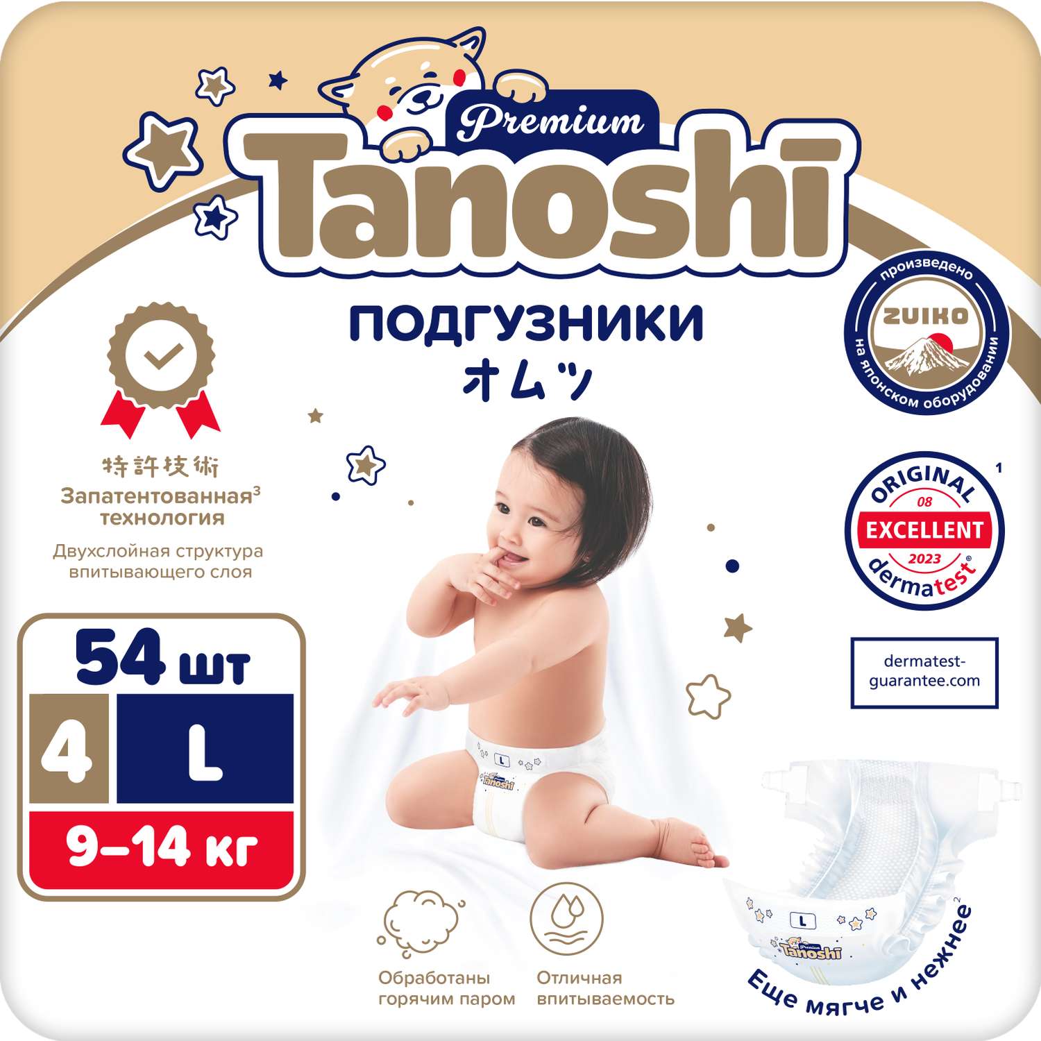 Подгузники Tanoshi Premium L 9-14кг 54шт - фото 1