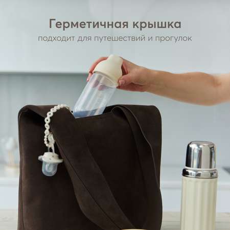 Бутылочка Happy Baby с крышкой и соской 250мл Cream с 0месяцев