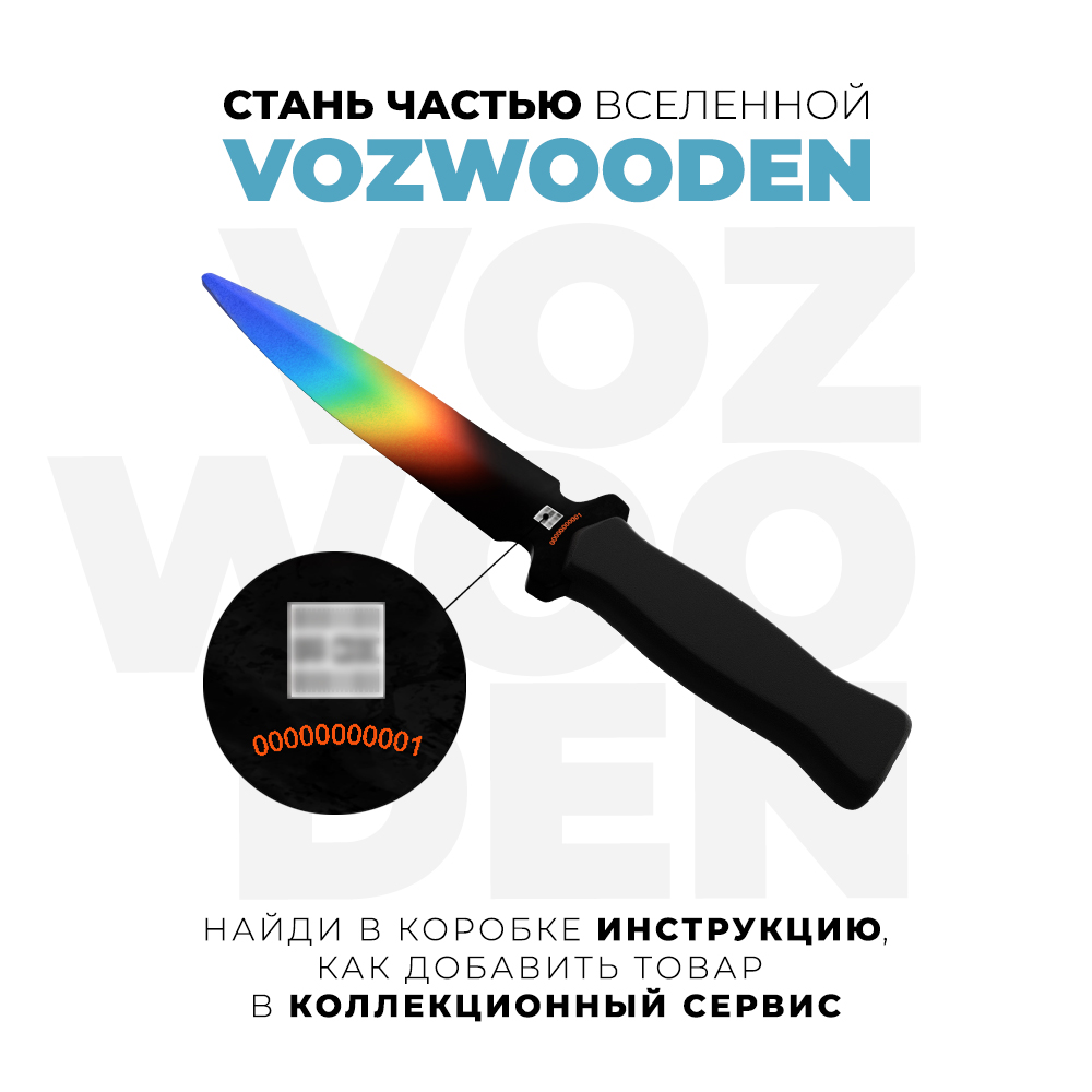 Деревянный нож VozWooden Стинг Оттенки Темперамента Стандофф 2 - фото 7