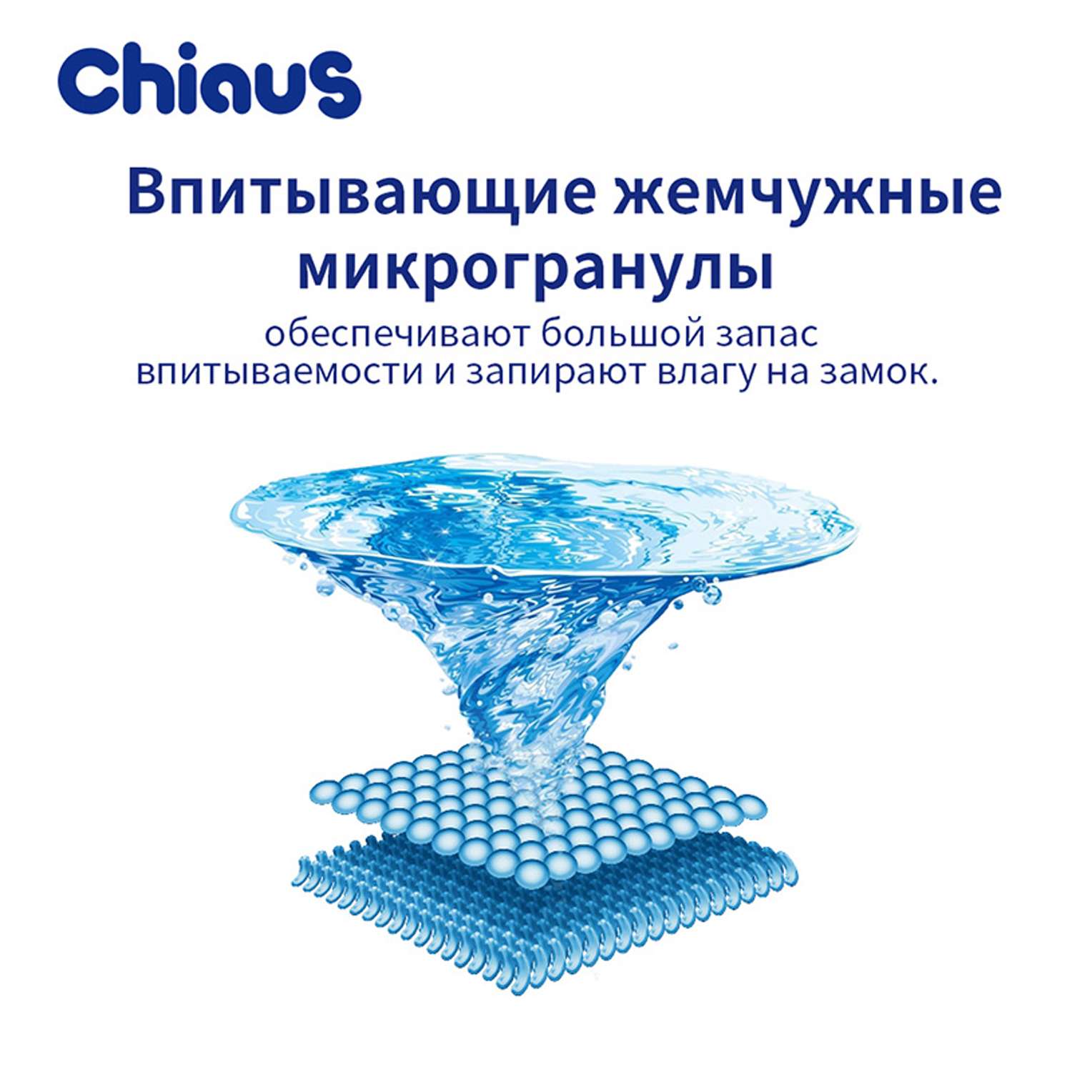 Подгузники Chiaus Cottony Soft L (9-13 кг) 68 шт - фото 6