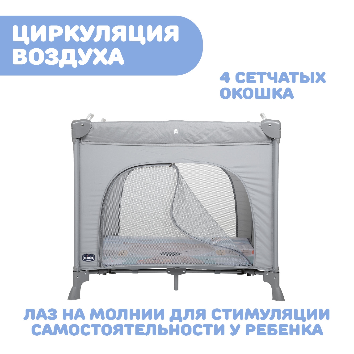 Манеж детский складной Chicco Open box с сумкой переноской 04079215570000 - фото 1