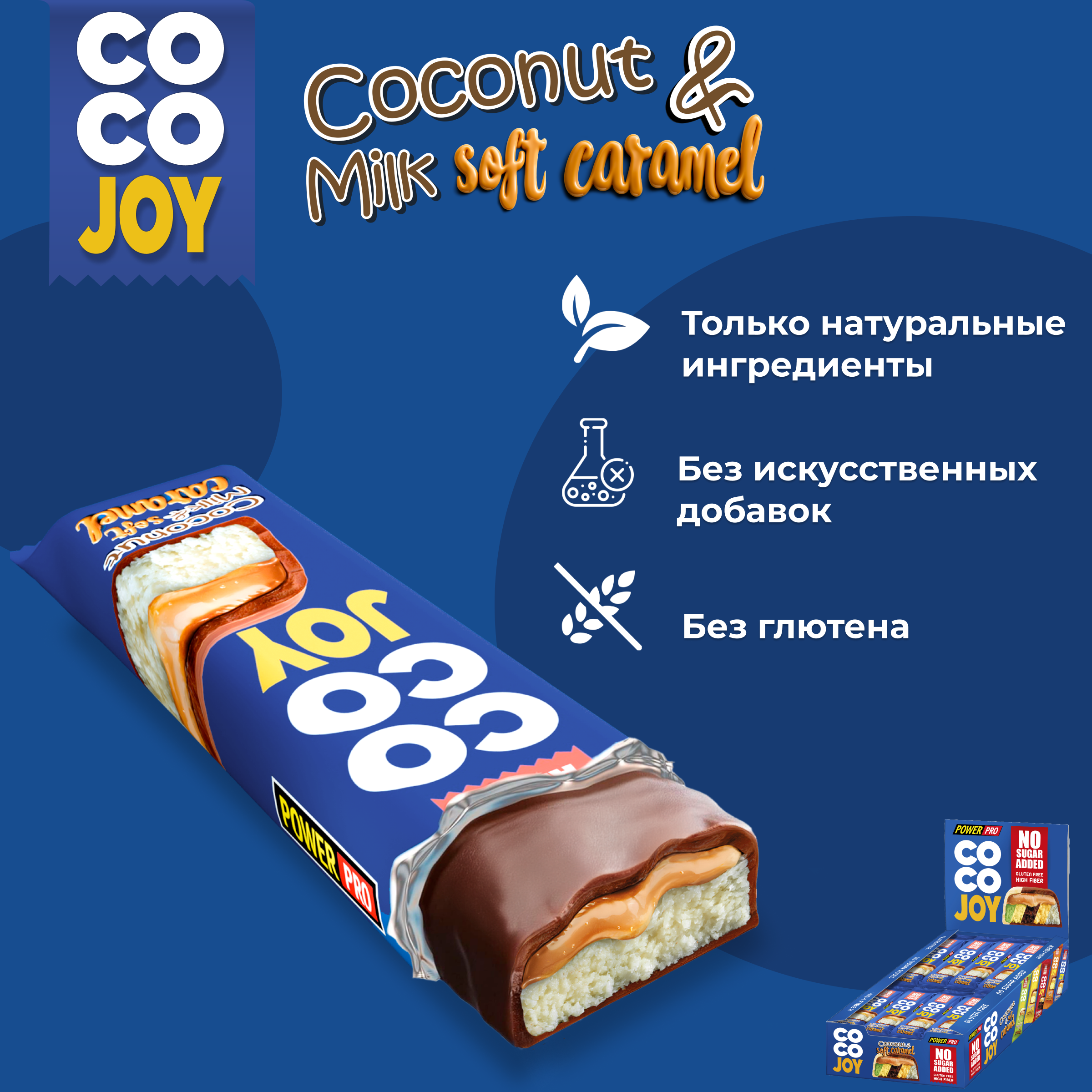 Батончик без сахара POWER PRO COCO JOY - фото 2