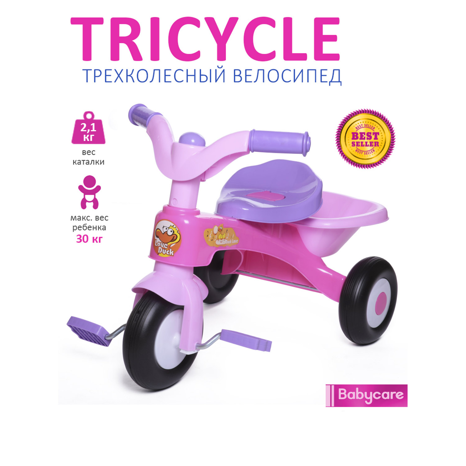 Велосипед трехколесный BabyCare Tricycle розовый - фото 2