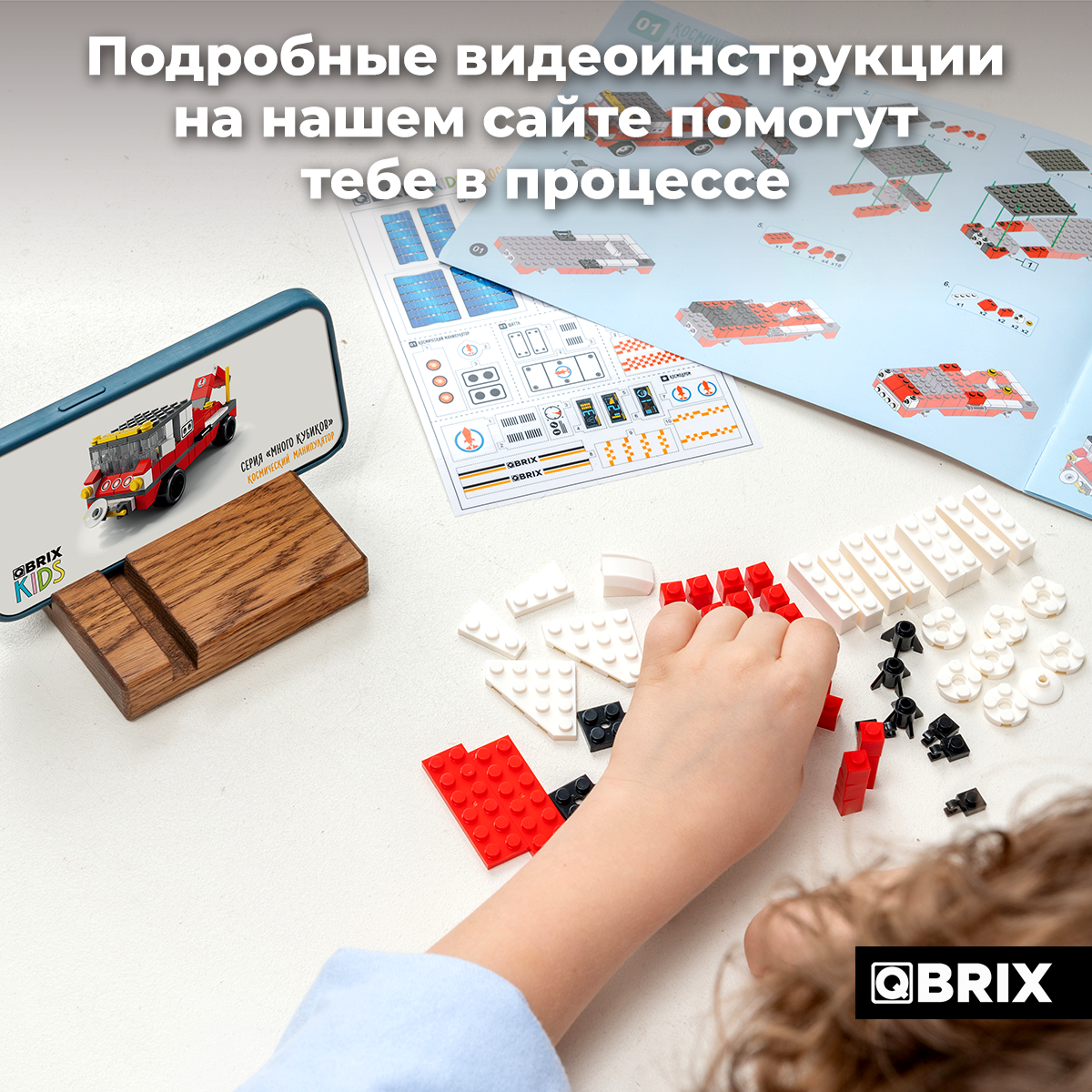 Конструктор QBRIX Kids Космическая миссия Серия «Много кубиков» 32001 - фото 5