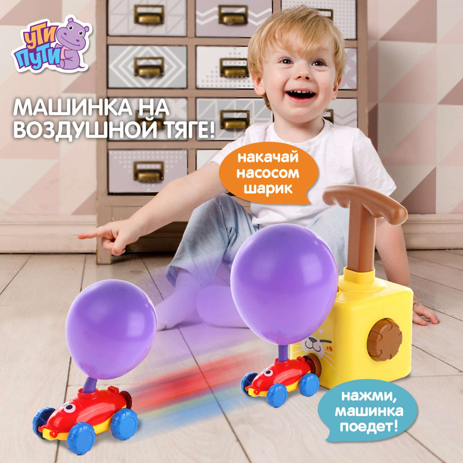 Машинка Ути Пути развивающая игрушка на воздушной тяге - фото 2