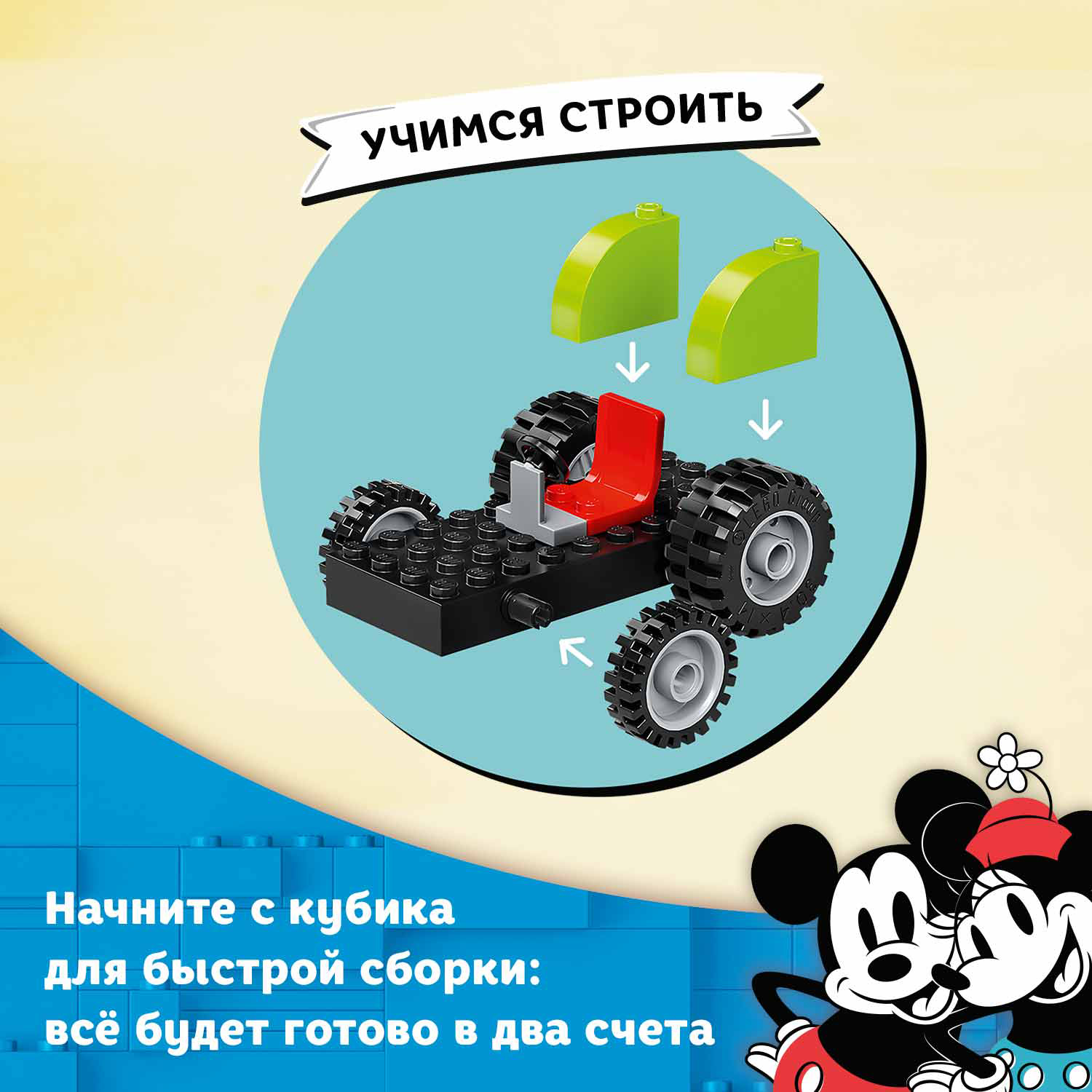 Конструктор LEGO Mickey and Friends Ферма Микки и Дональда блочный - фото 6