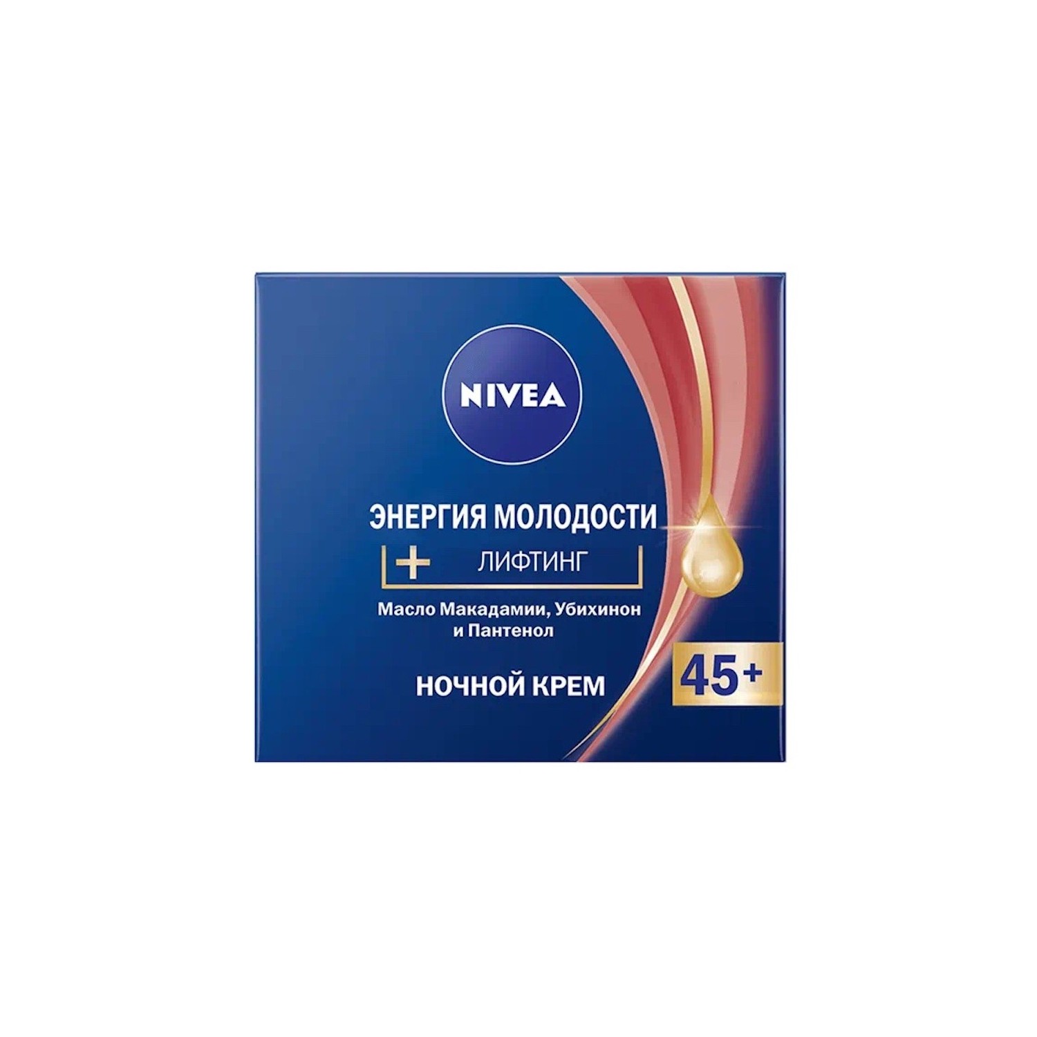 Крем для лица Nivea ночной Энергия молодости 45+ 50мл - фото 1