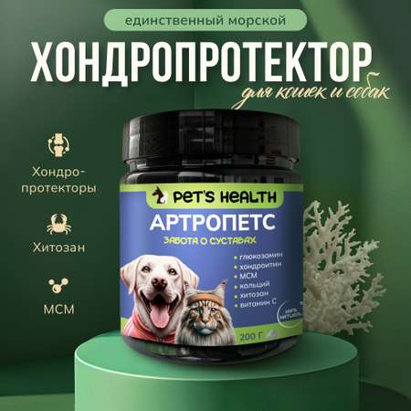 Корм для животных Pets health для укрепления костей и суставов собак и кошек глюкозамин хондроитин мсм