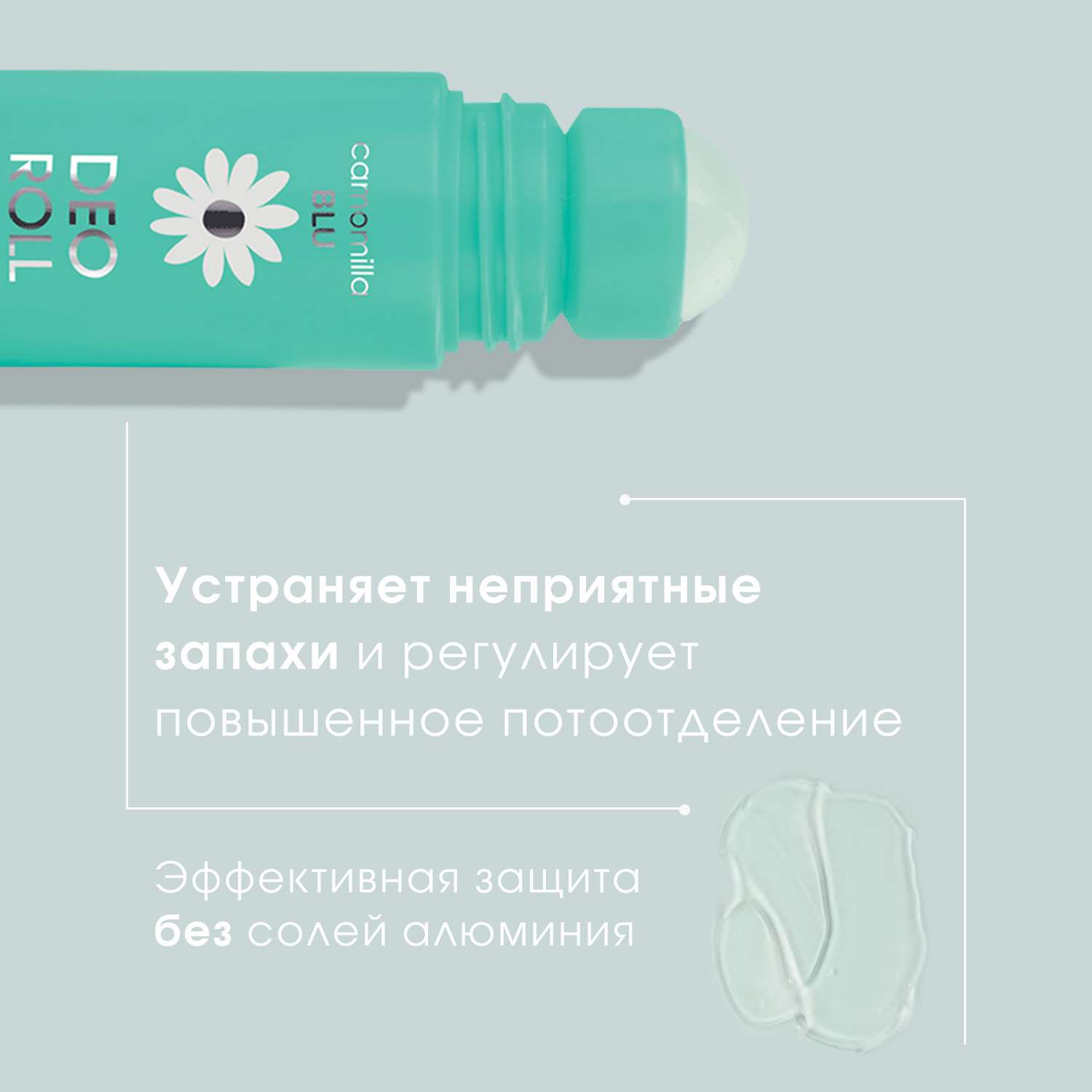 Дезодорант для тела Camomilla BLU увлажняющий для чувствительной кожи Deo Roll moisturizing action deodorant 50 мл - фото 5