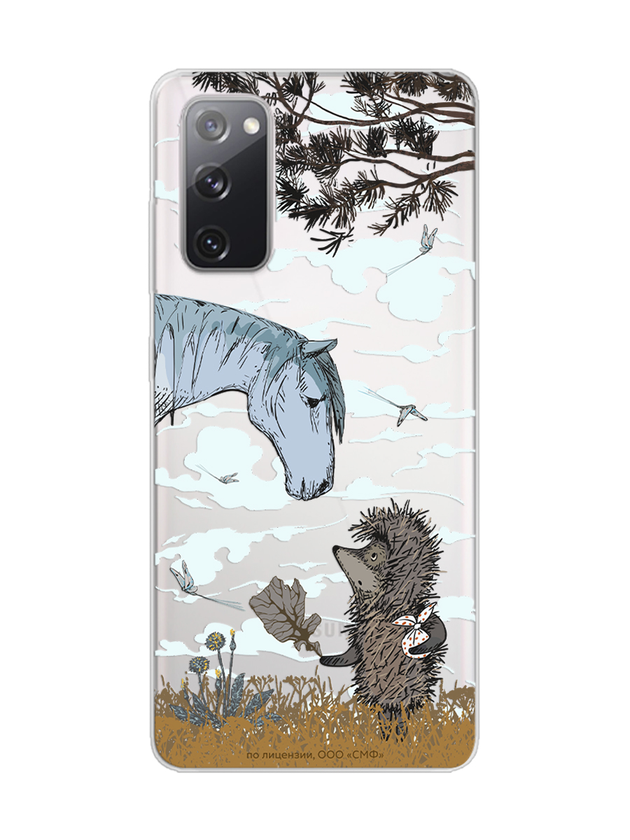 Силиконовый чехол Mcover для смартфона Samsung S20 FE Союзмультфильм Ежик в тумане и лошадка - фото 1