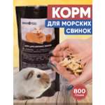 Натуральный сухой корм GRANOFEED для морских свинок 800 г