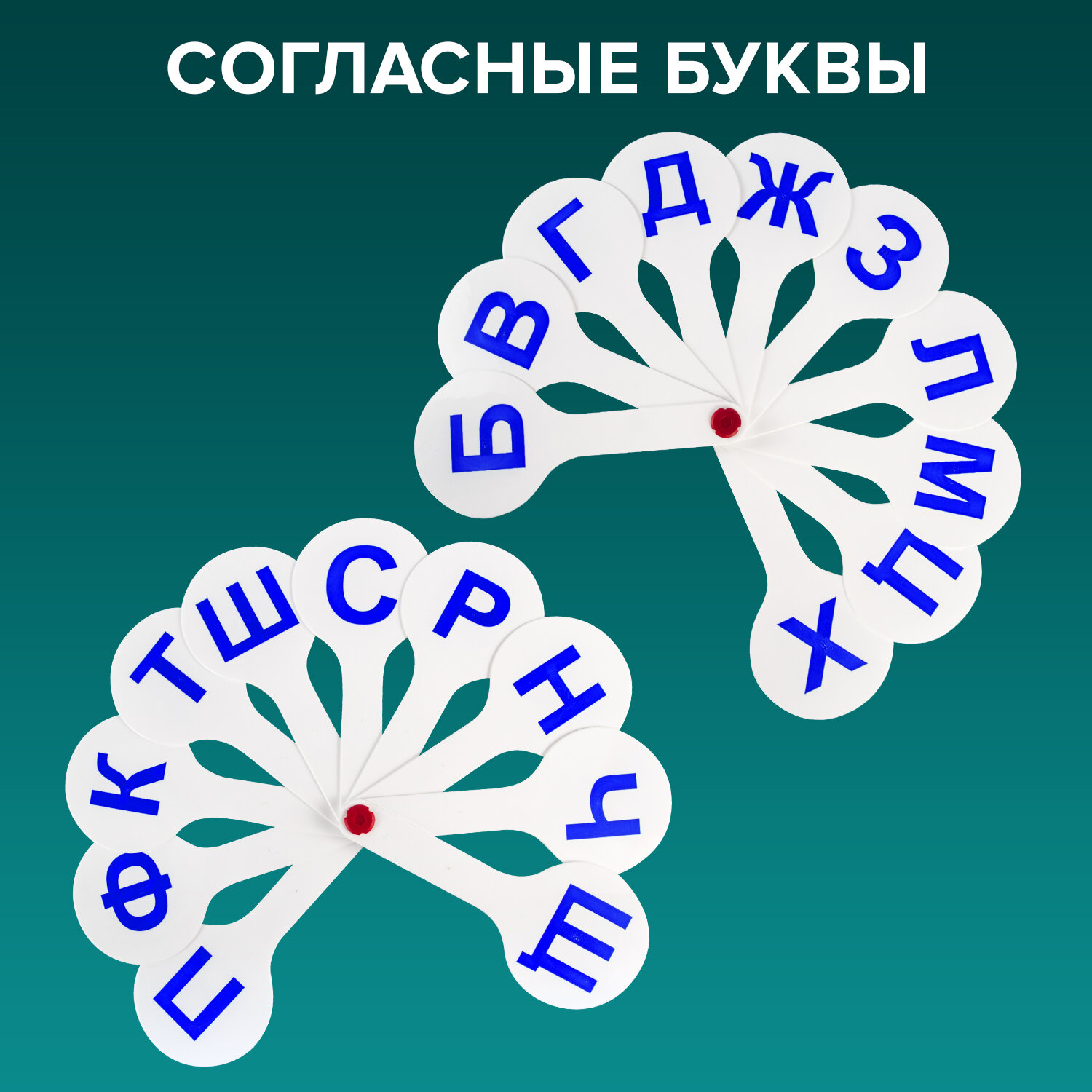 Набор Пифагор Веер-касса 3шт гласные согласные цифры - фото 4