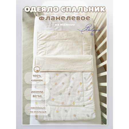 Одеяло на молнии спальник BabyEdel Зверята