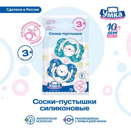 Пустышка Умкa анатомическая от 3 мес. 2 шт.