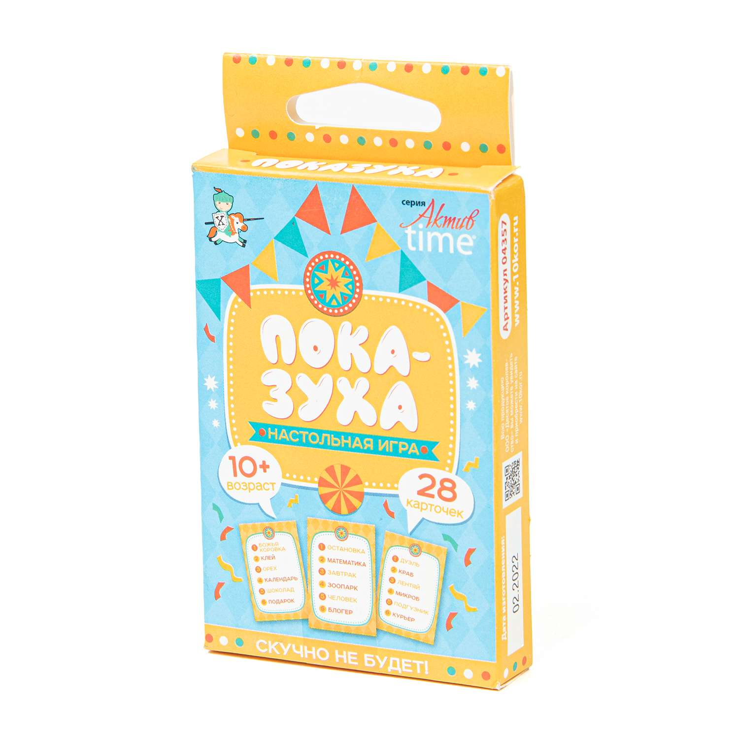 Настольная игра Десятое королевство Показуха - фото 2