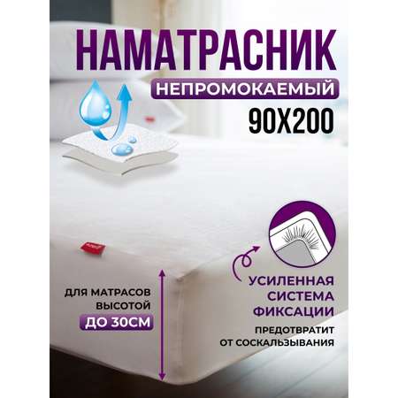 Чехол влагозащитный OLTEX Aquastop 90х200х30 см