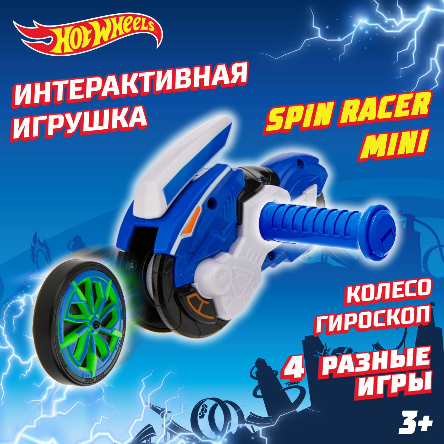 Игровой набор Hot Wheels Spin Racer Ночной Форсаж с диском 12 см синий