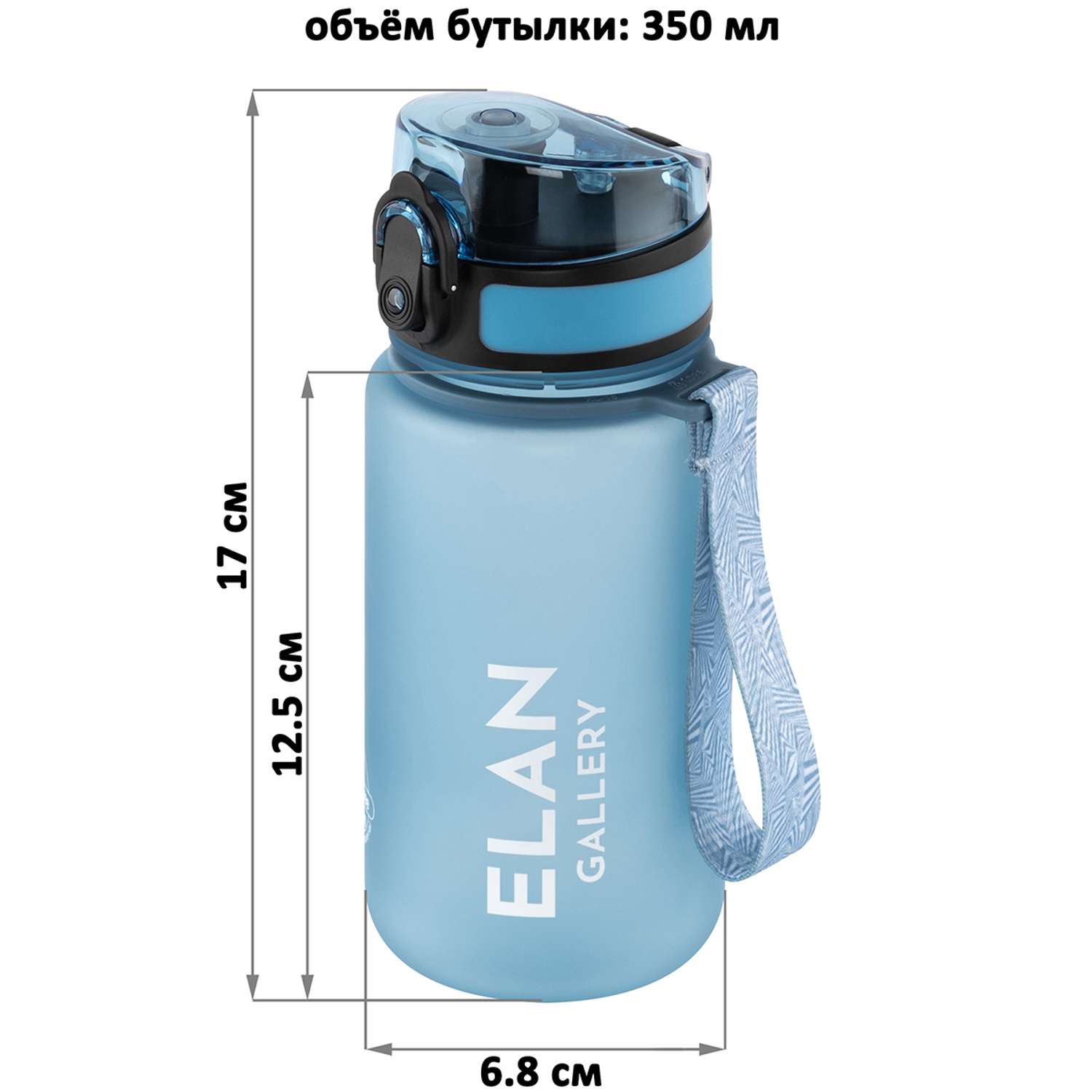 Бутылка для воды Elan Gallery 350 мл Style Matte голубая пастель - фото 2