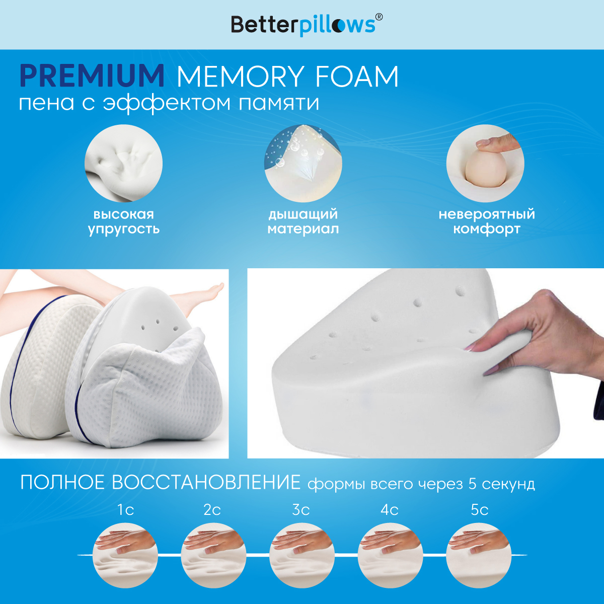 Подушка ортопедическая Betterpillows для ног - фото 3