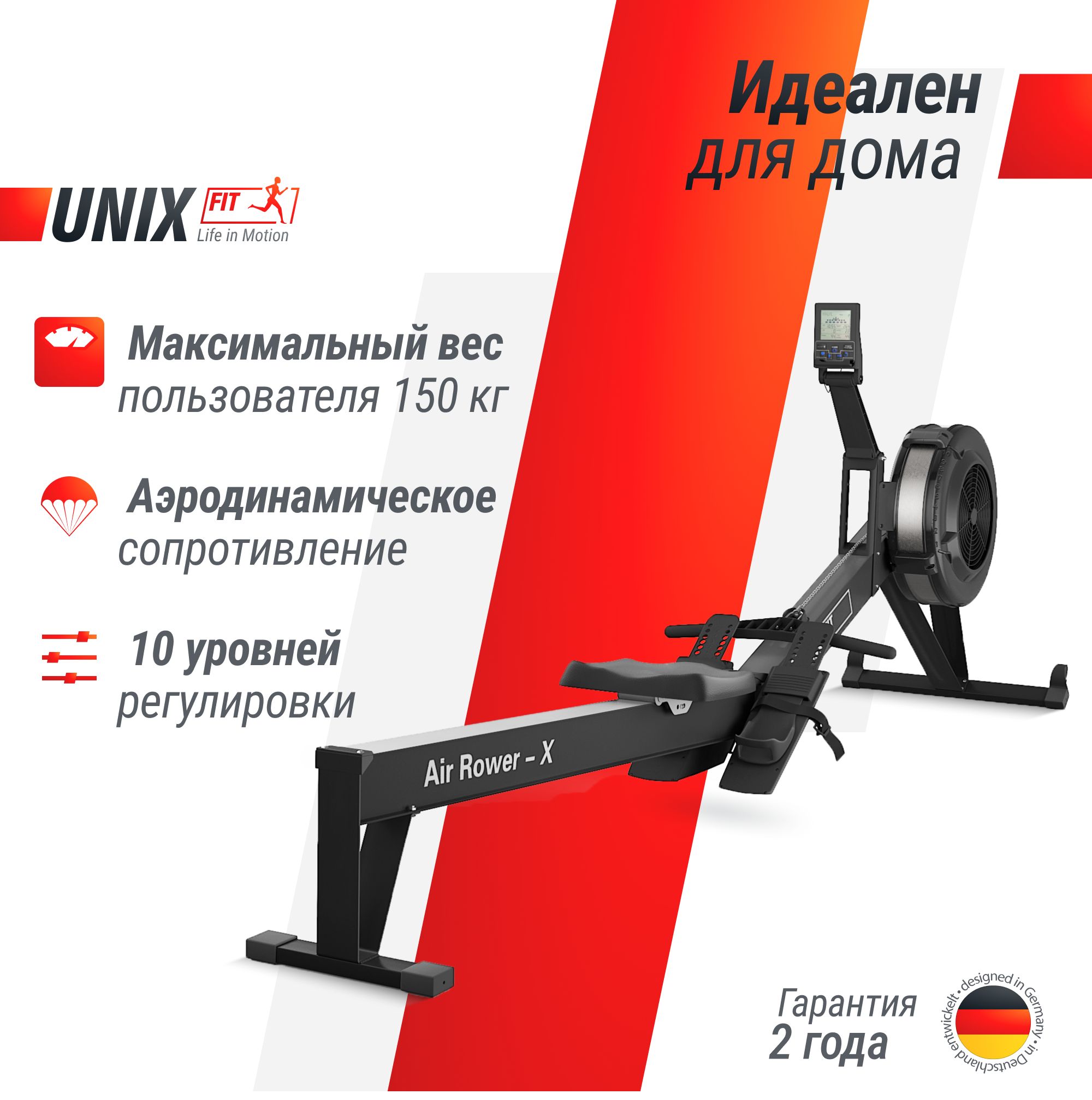 Гребной тренажер UNIX Fit Air rower-X black складной до 150 кг - фото 1