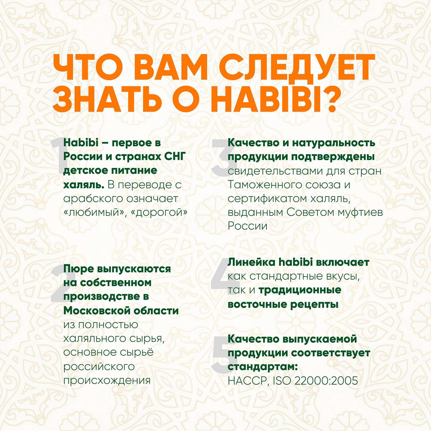 Пюре Цыпленок habibi Халяль 6 шт по 100 г - фото 6