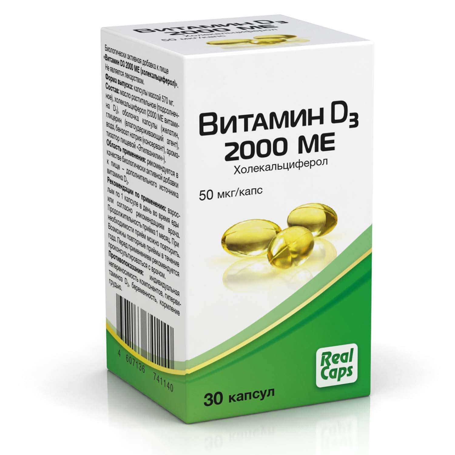 Биологически активная добавка Real Caps Витамин D3 2000ME 30капсул - фото 1