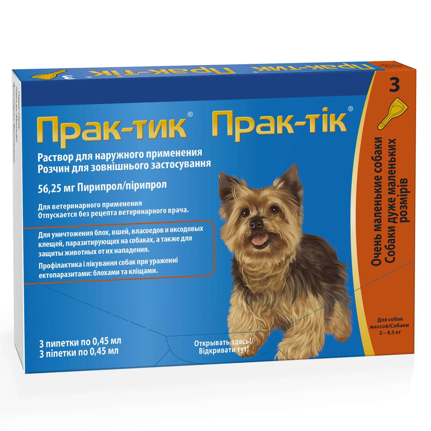 Препарат инсектоакарицидный для собак Elanco Прак-тик раствор 0.45мл 3пипипетки - фото 1