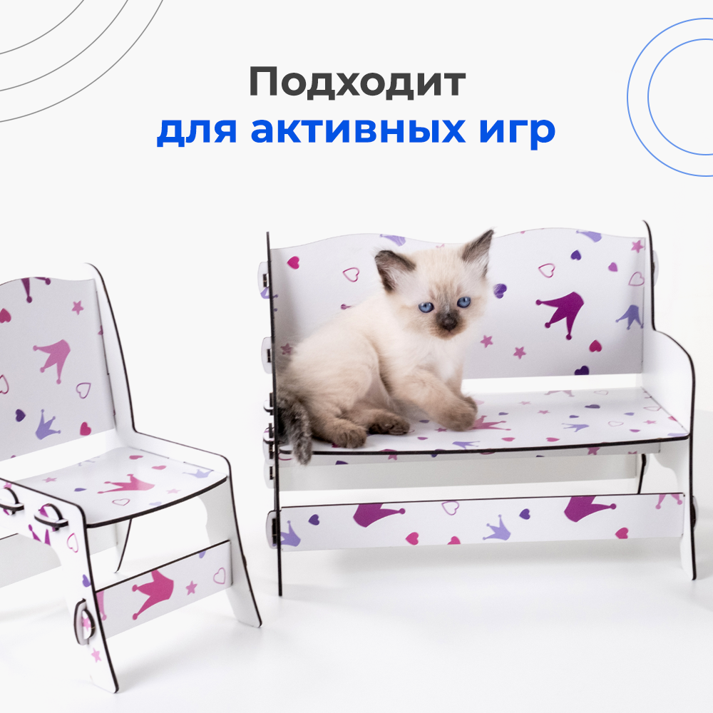 Диван и стулья для кукол Teremtoys МП-204 МП-204 - фото 10