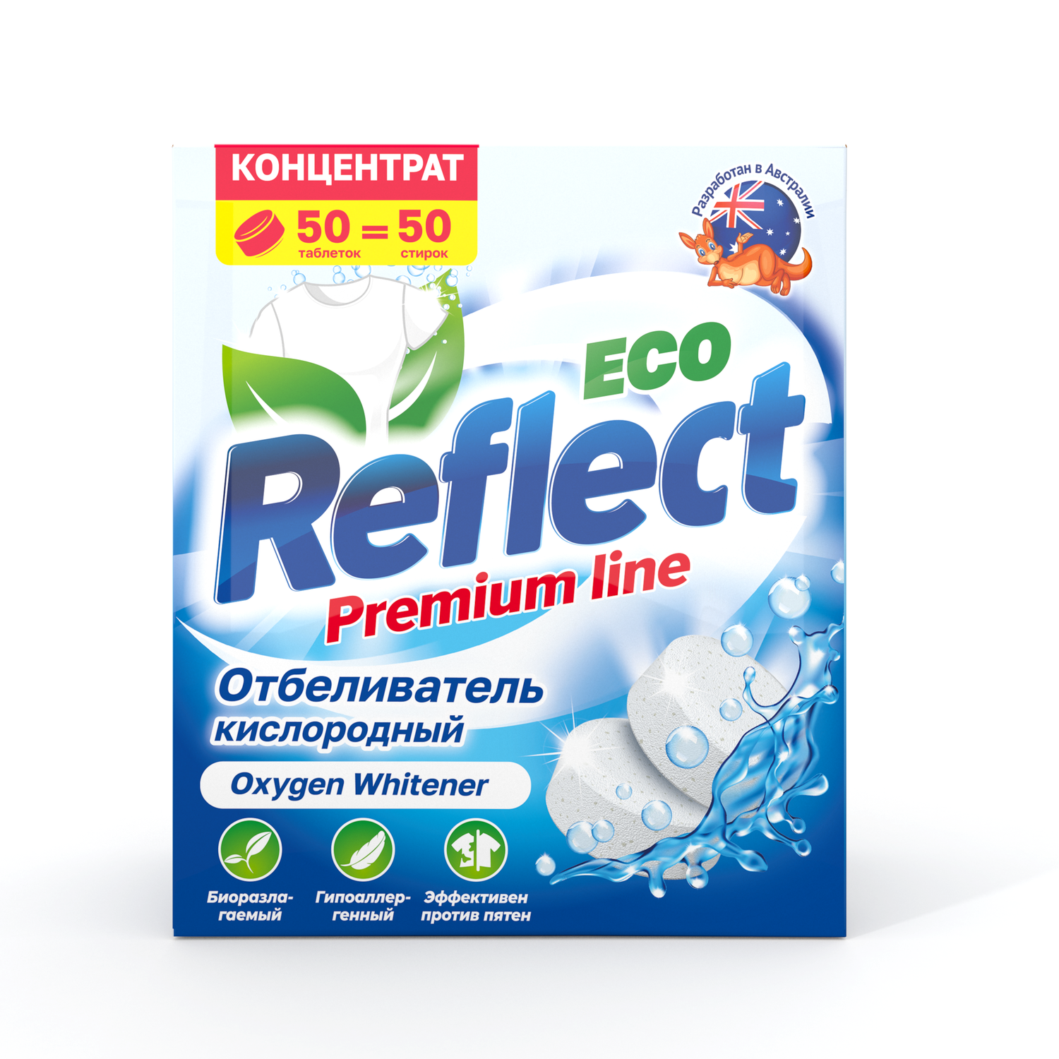 Отбеливатель Oxygen Whitener Reflect Premium для стирки светлого и белого белья экологичный кислородный без хлора 50 таблеток - фото 2