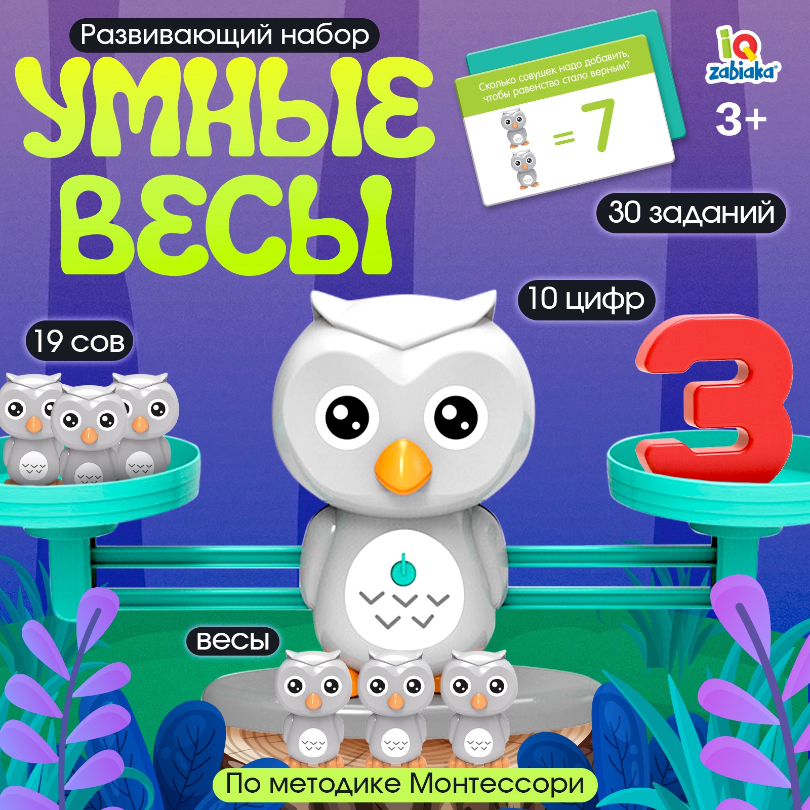 Настольная игра IQ-ZABIAKA - фото 1