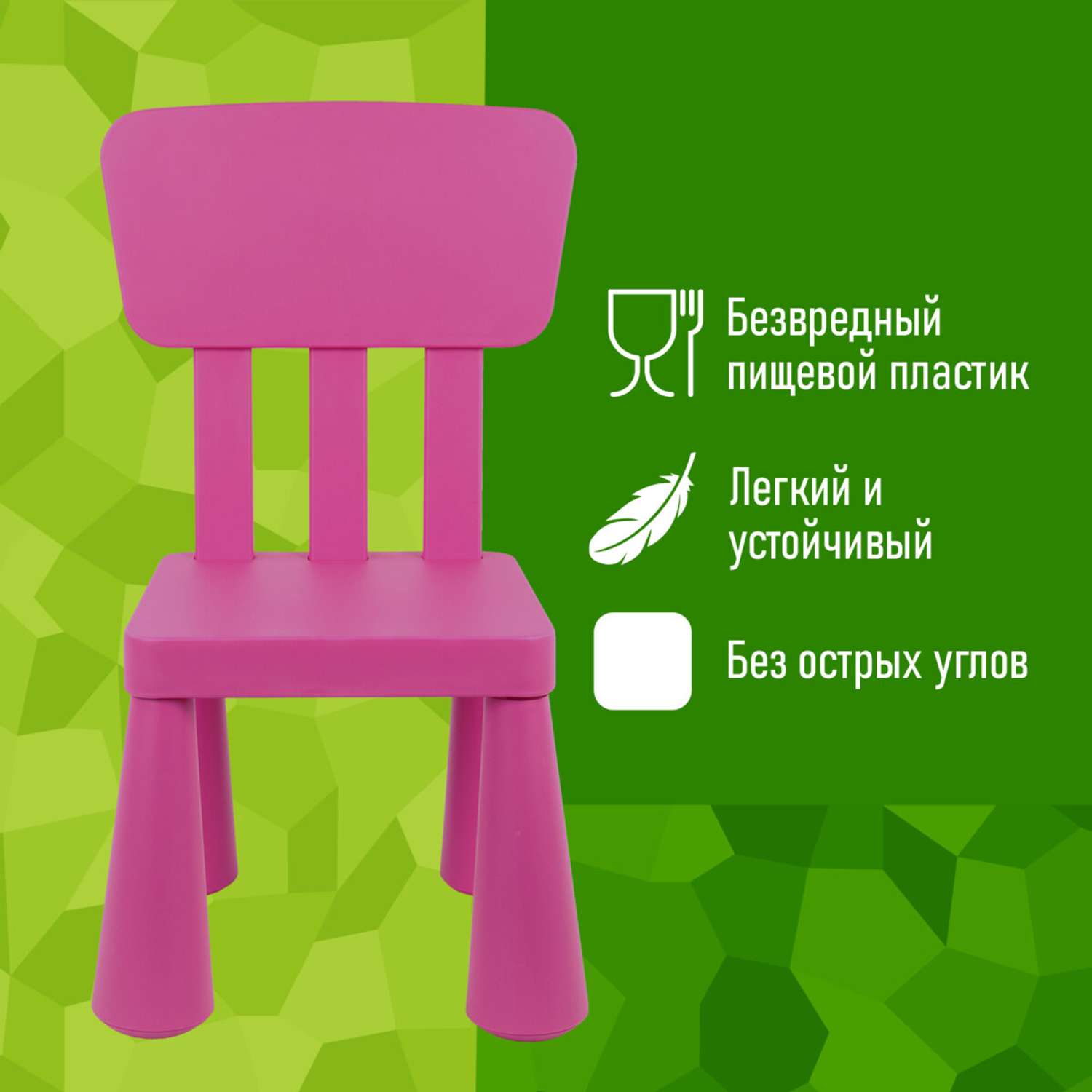 Детский стул МАМОНТ пластиковый со спинкой - фото 2