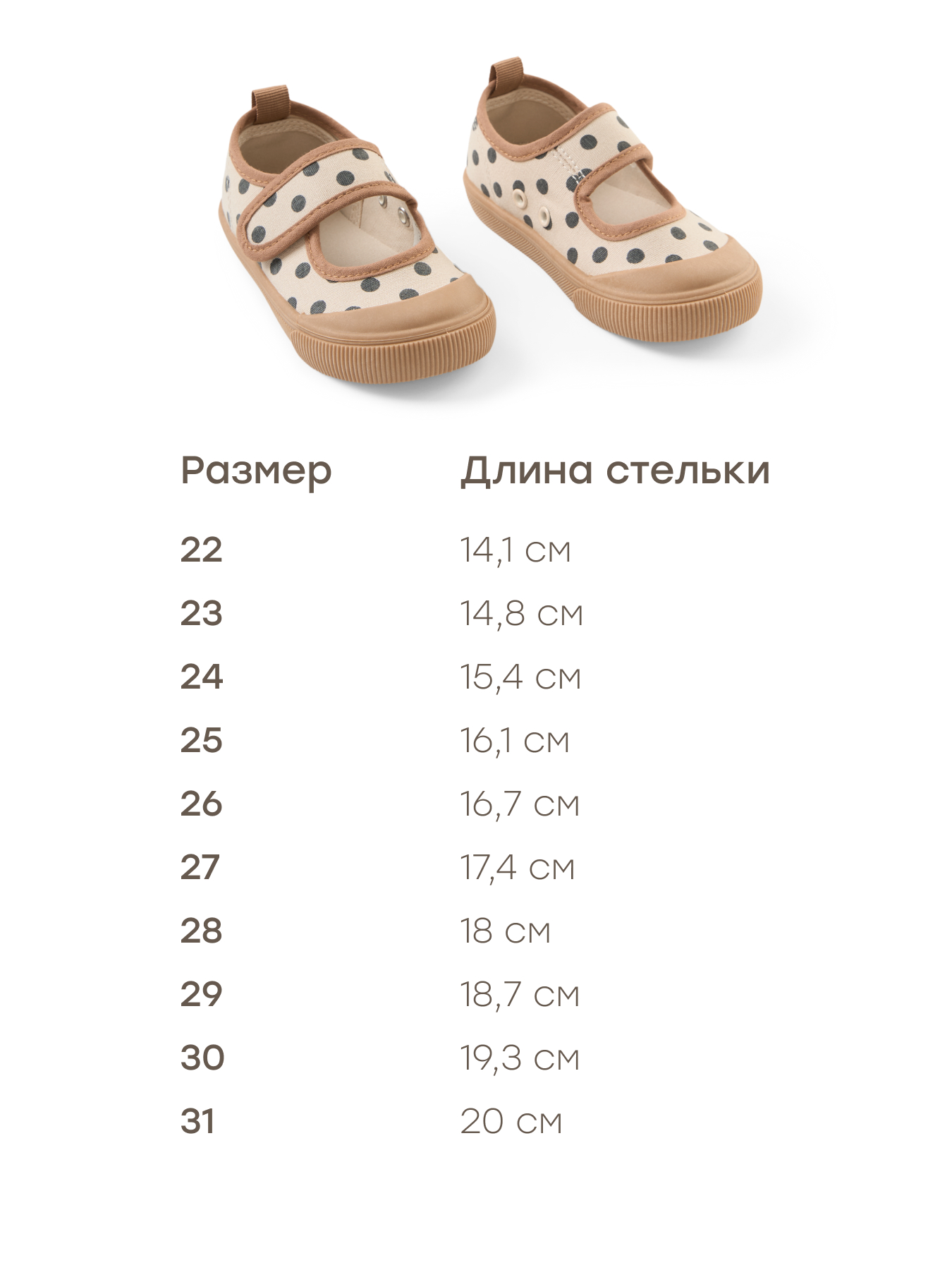 Кеды Happy Baby 86600_бежевый - фото 4
