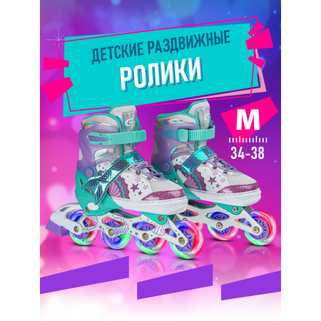 Ролики детские раздвижные CITYRIDE для девочки M (34-38)