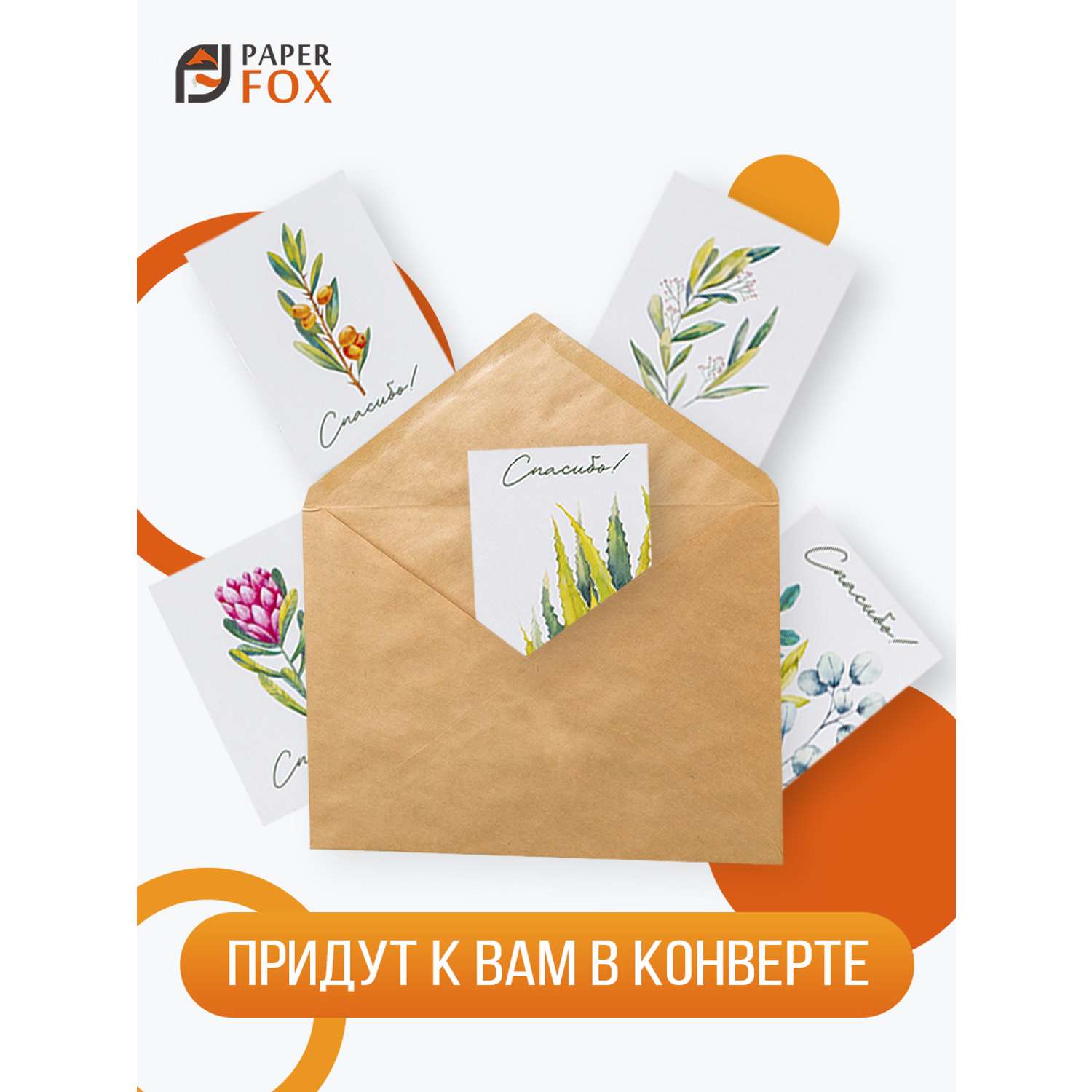 Набор открыток PaperFox Мини 30 штук белый-иней - фото 3