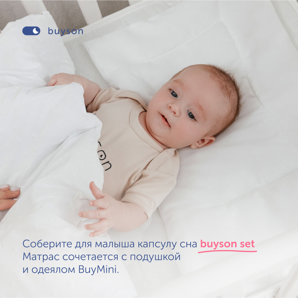 Матрас в кроватку buyson Mini от 0 до 3 лет 120х60 см - фото 13