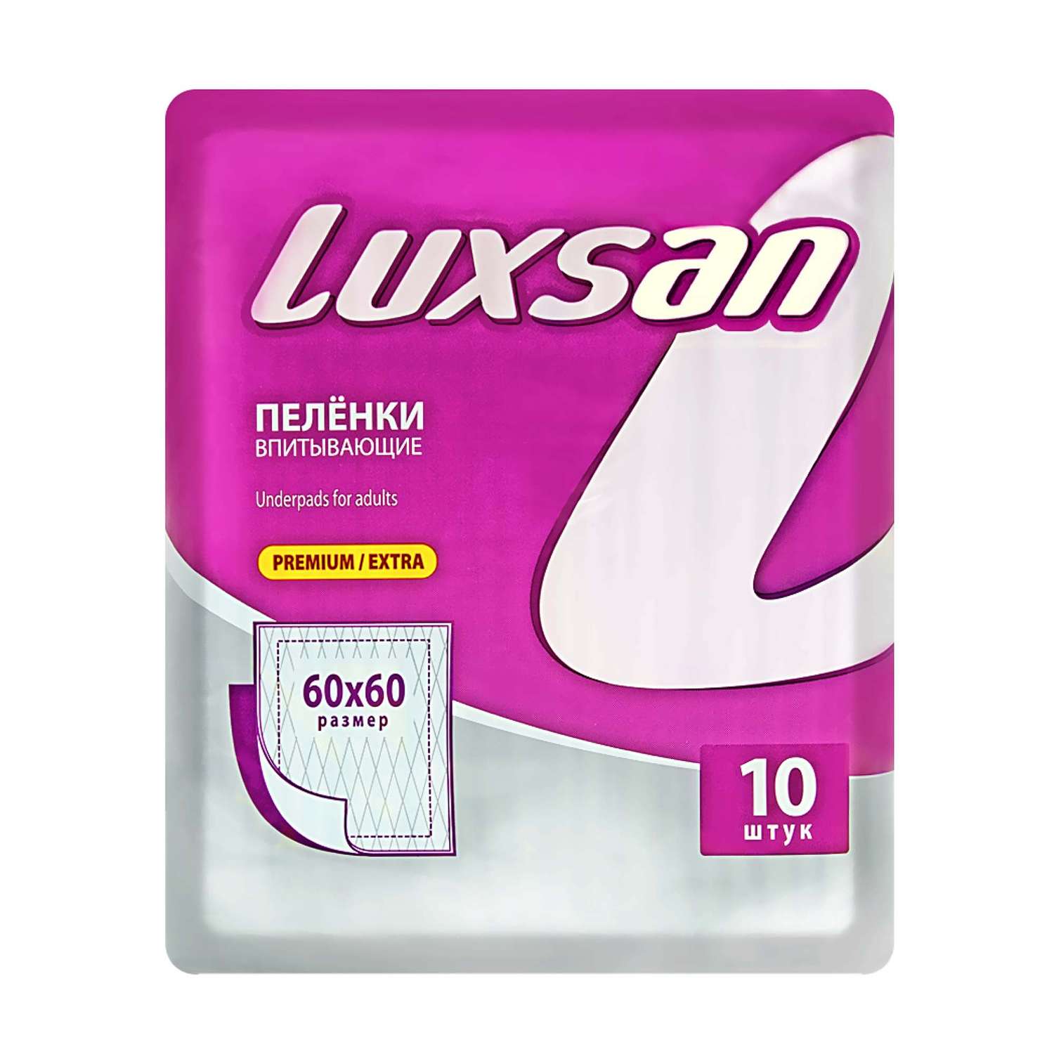 Пеленки впитывающие Luxsan Premium/Extra 60х60 10 шт - фото 1