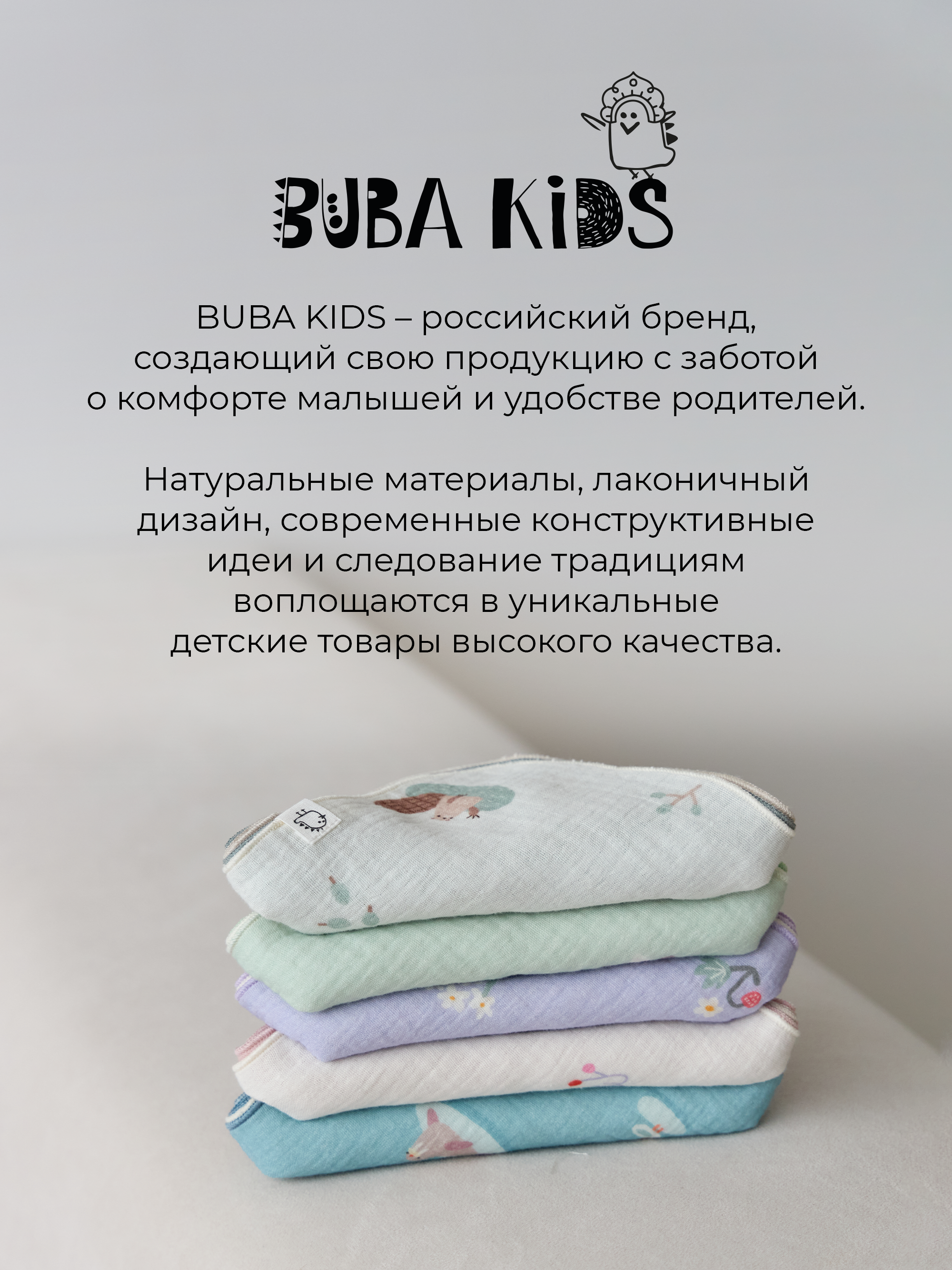 Платочки муслиновые BUBA KIDS Северный лес сливочный морская пена - фото 7