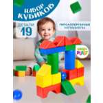 Кубики детские развивающие Green Plast игрушки конструктор 19 деталей