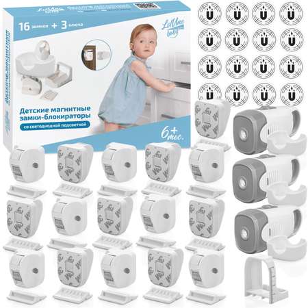 Блокиратор для дверей LolUno Home baby магнитный фиксатор 16 шт